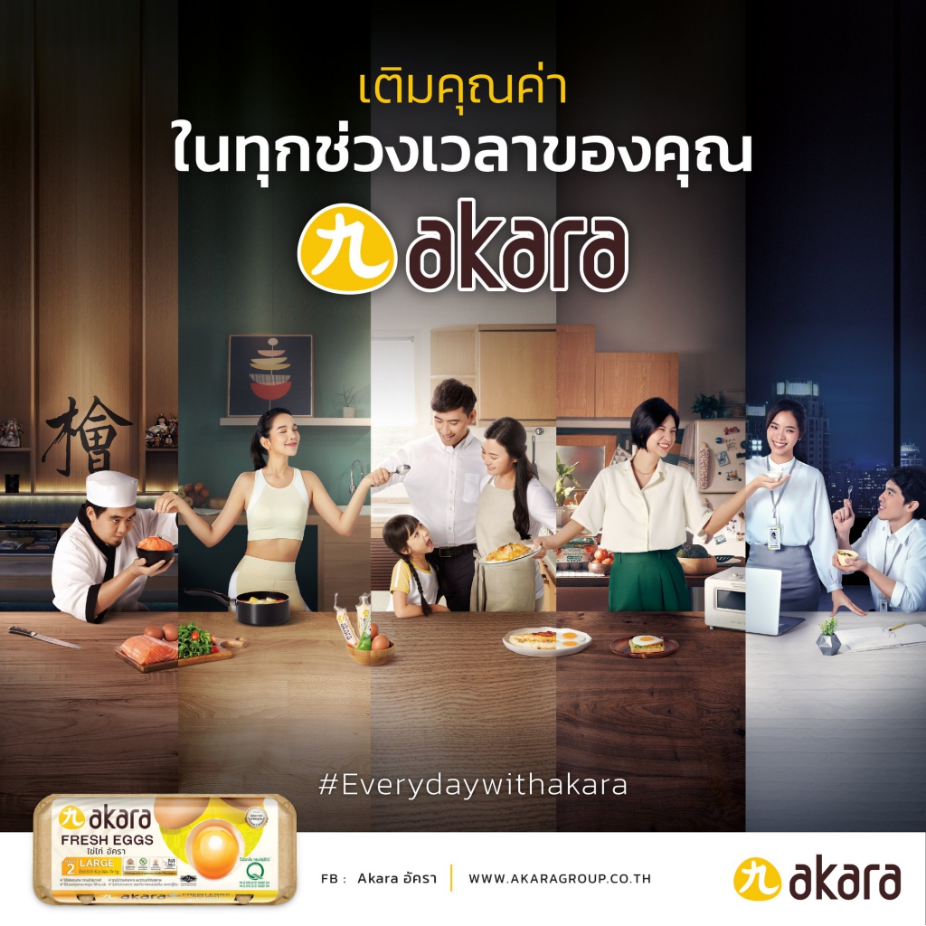 เติมคุณค่าในทุกช่วงเวลาของคุณ akara อัครา