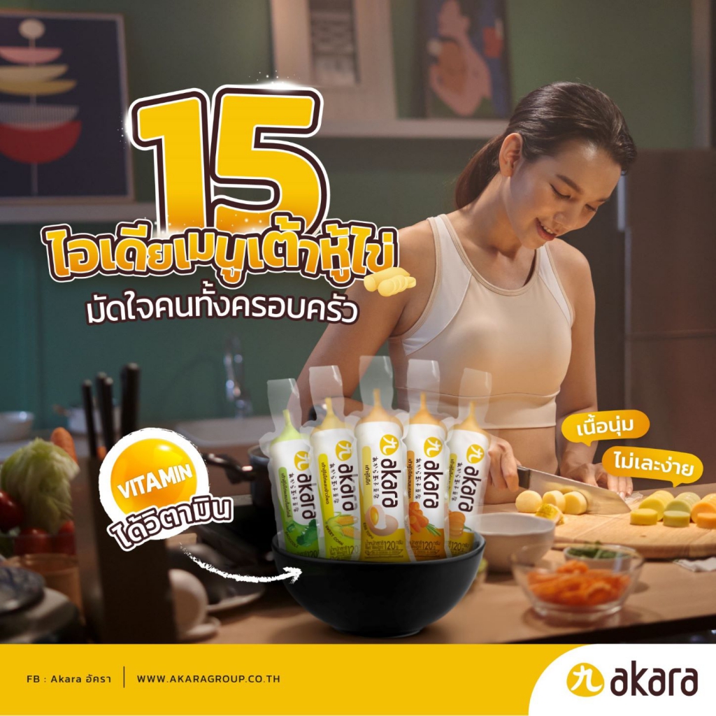 15 เมนูเต้าหู้ไข่ มัดใจคนทั้งครอบครัว โดย อัครา