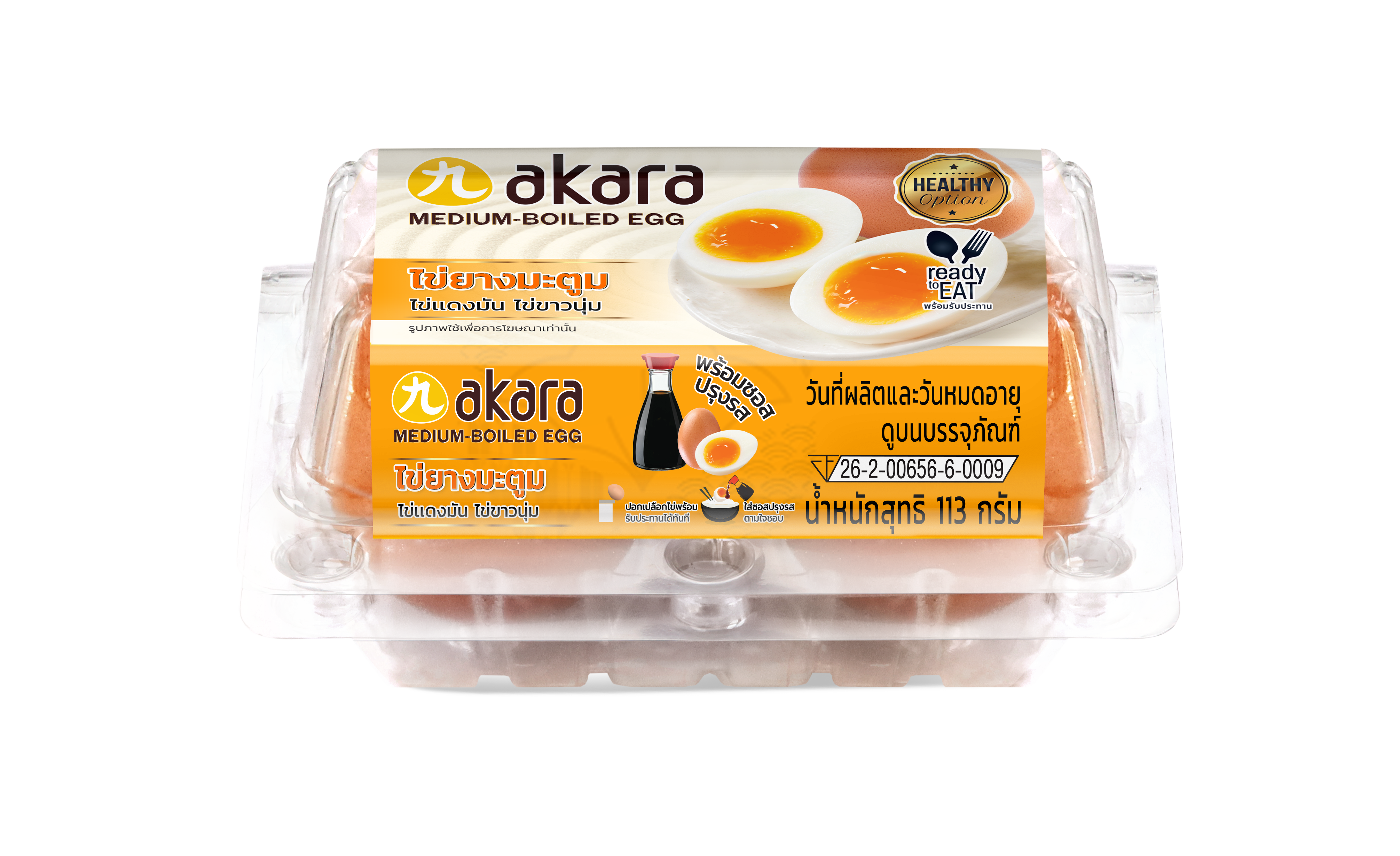 ไข่ต้ม, ไข่ต้มยางมะตูม, ไข่ยางมะตูมพร้อมทาน, ไข่ยางมะตูมอัครา, ไข่ยางมะตูมakara
