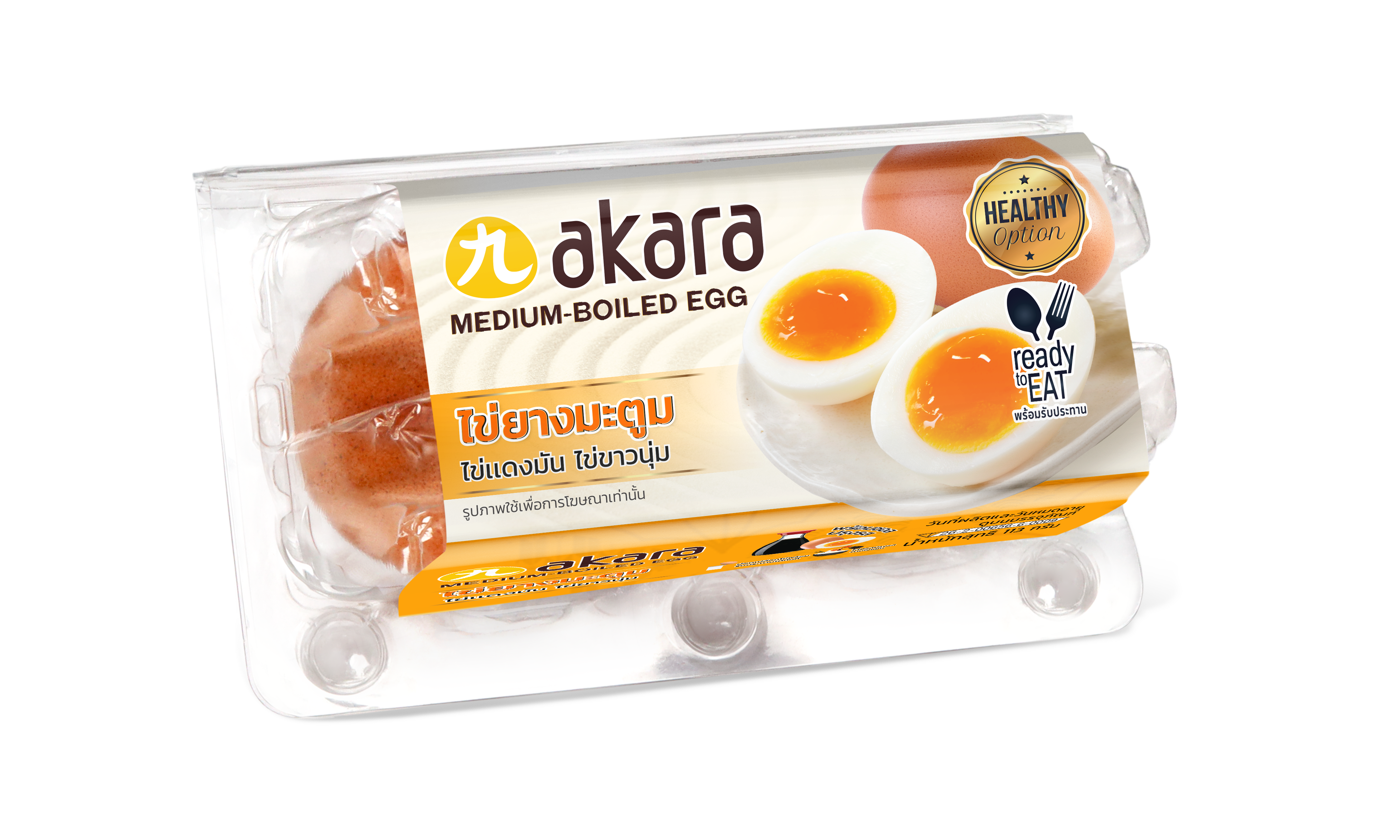 ไข่ต้ม, ไข่ต้มยางมะตูม, ไข่ยางมะตูมพร้อมทาน, ไข่ยางมะตูมอัครา, ไข่ยางมะตูมakara